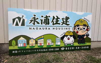 オリジナル看板デザイン制作