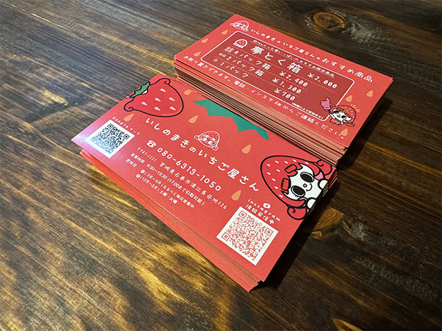 名刺・店舗カード