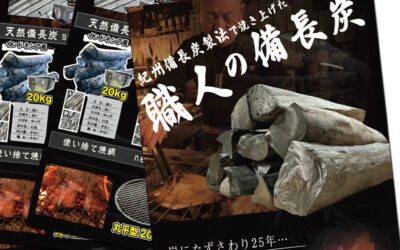 チラシデザイン制作