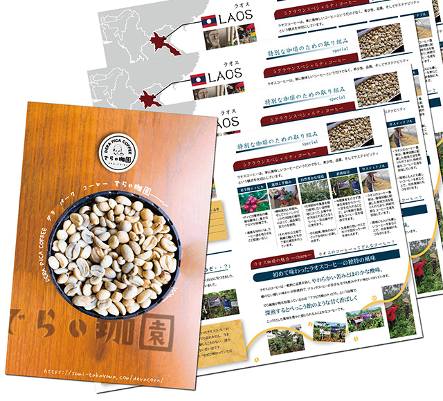 4YONのデザイン事例 紙媒体