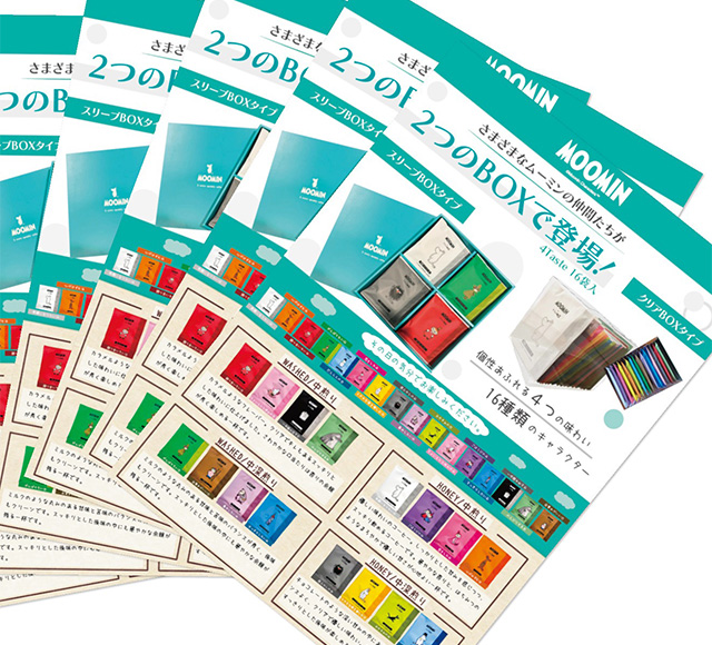 4YONのデザイン事例 紙媒体