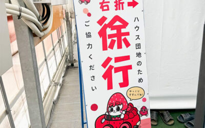 看板デザイン制作