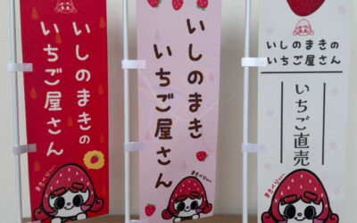 ミニのぼりデザイン制作