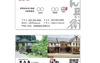 名刺デザイン制作