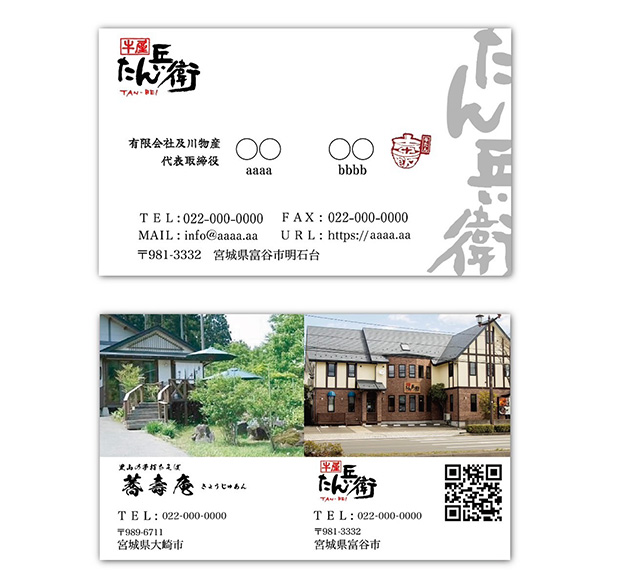 4YONのデザイン事例 紙媒体