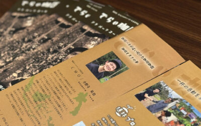 パンフレットデザイン制作