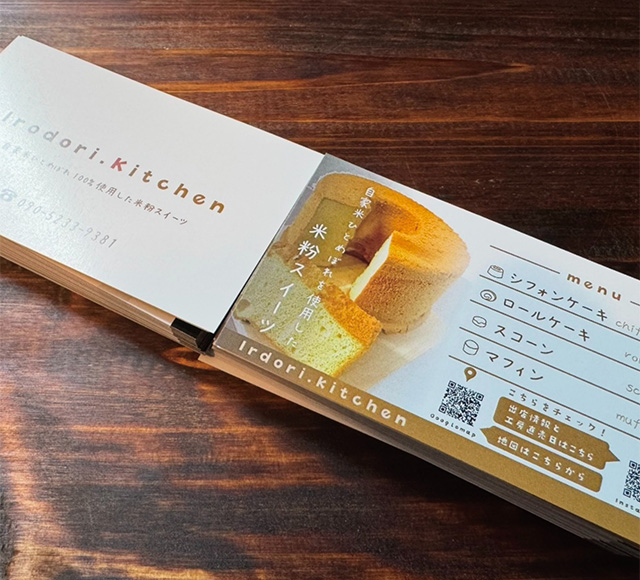 4YONのデザイン事例 紙媒体