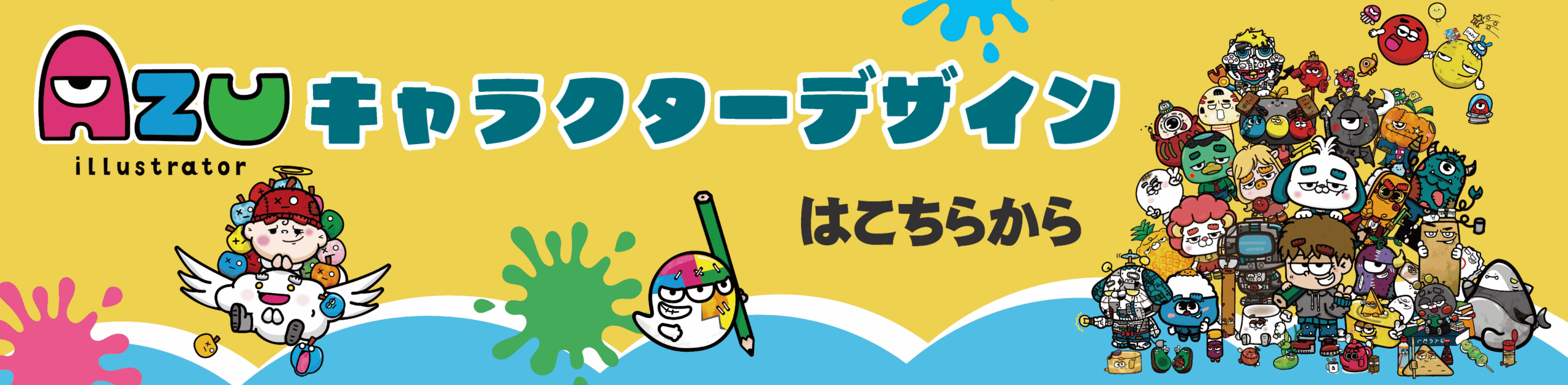 キャラクターデザイン制作